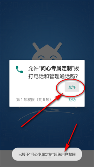 问心专属定制