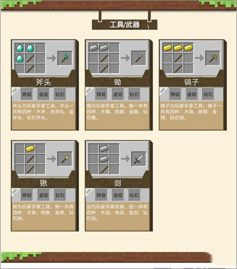 我的世界测试版