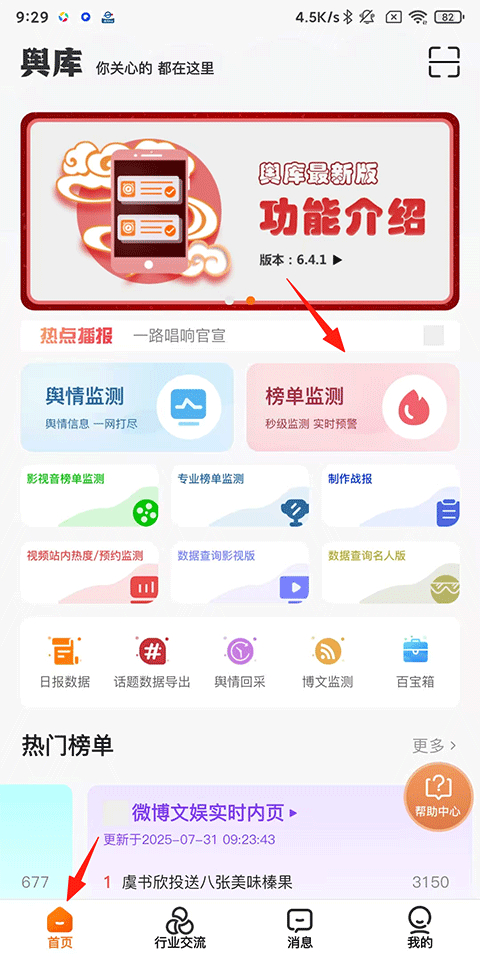 舆库