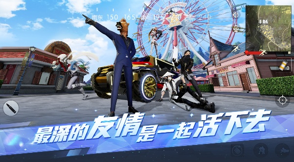荒野行动官服