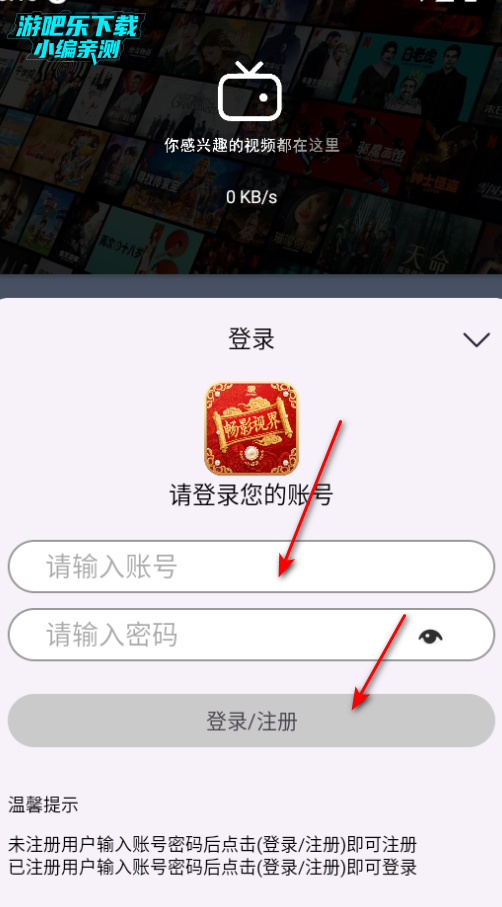 畅影视界app官方版