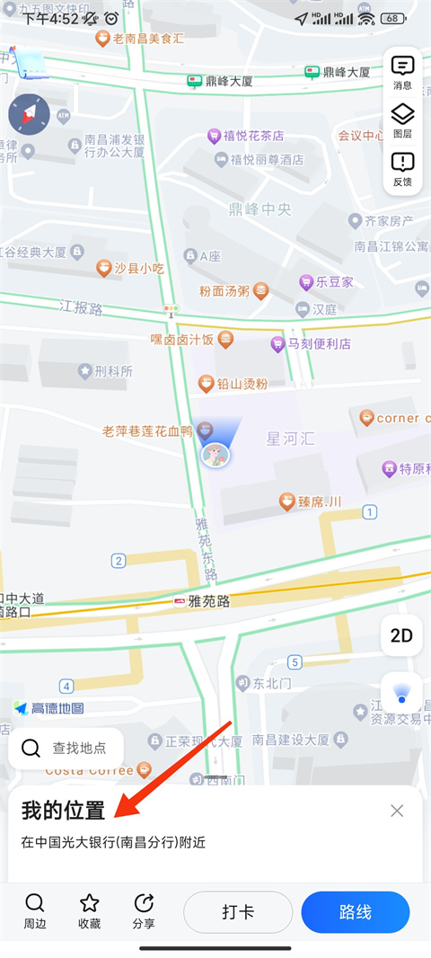 高德地图