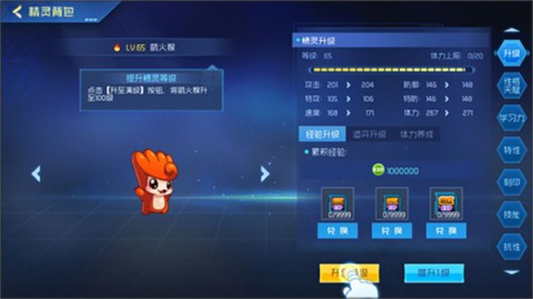 赛尔号巅峰之战三端互通