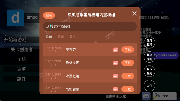 盖瑞模组全模组