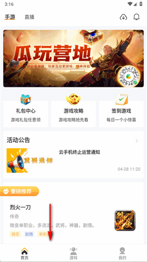 瓜玩游戏