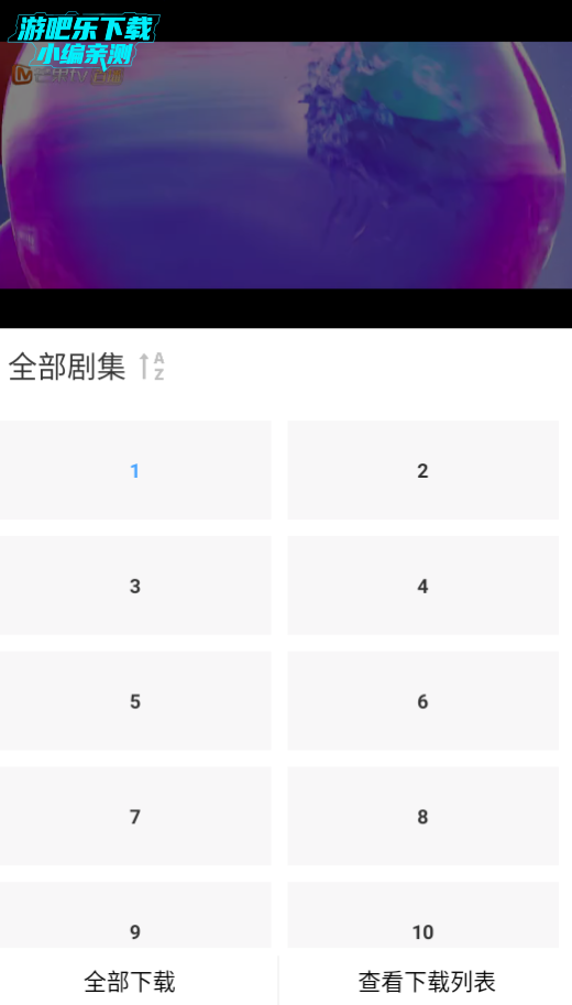 紫金草视频去广告版