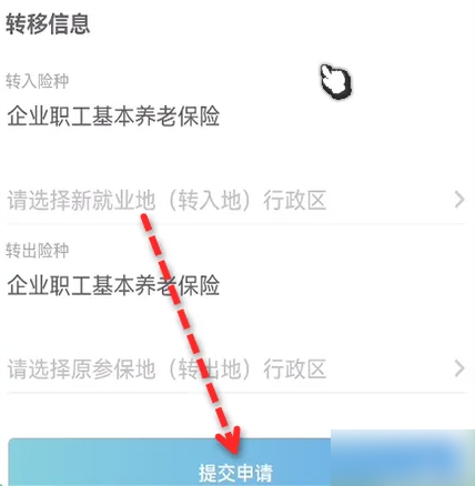 北京通官方版