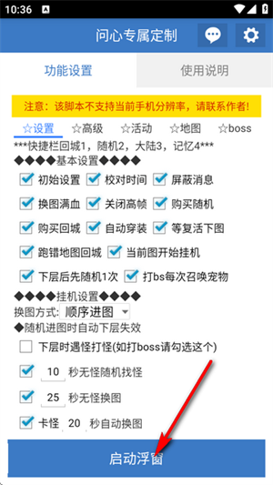 问心专属定制