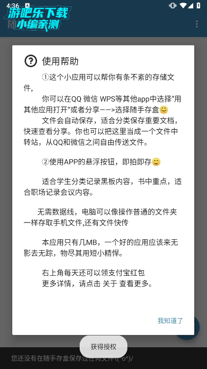 随手存盒app官方最新版下载