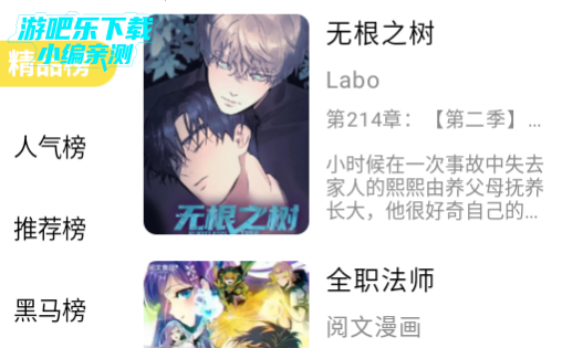 酷漫星纯净版