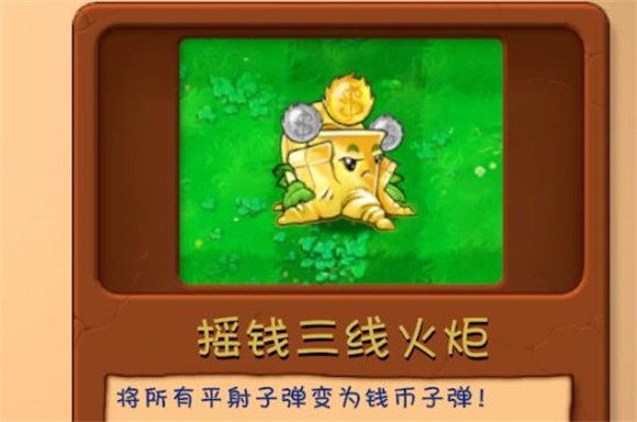 植物大战僵尸融合版2.6.1