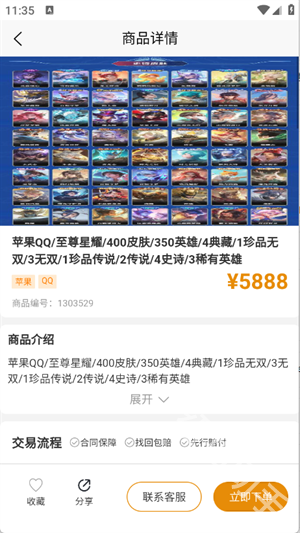 点乐游