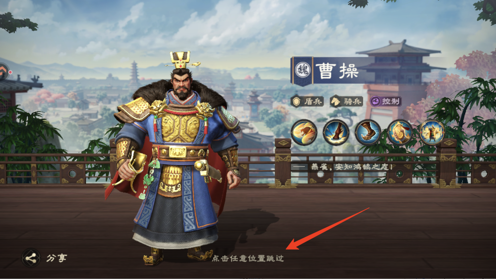 偃武