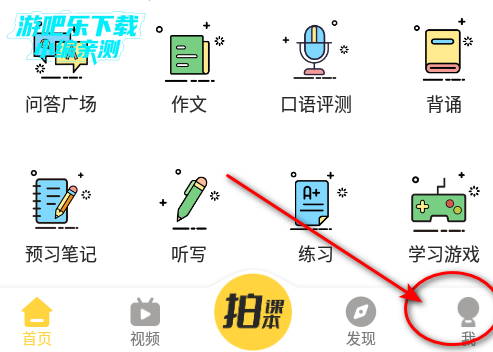 倍速课堂app官方下载最新版2025