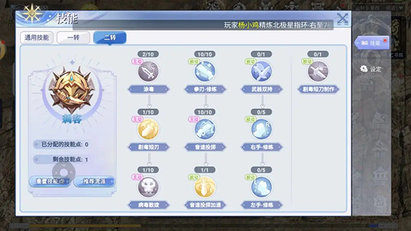 巴风特之怒怀旧版