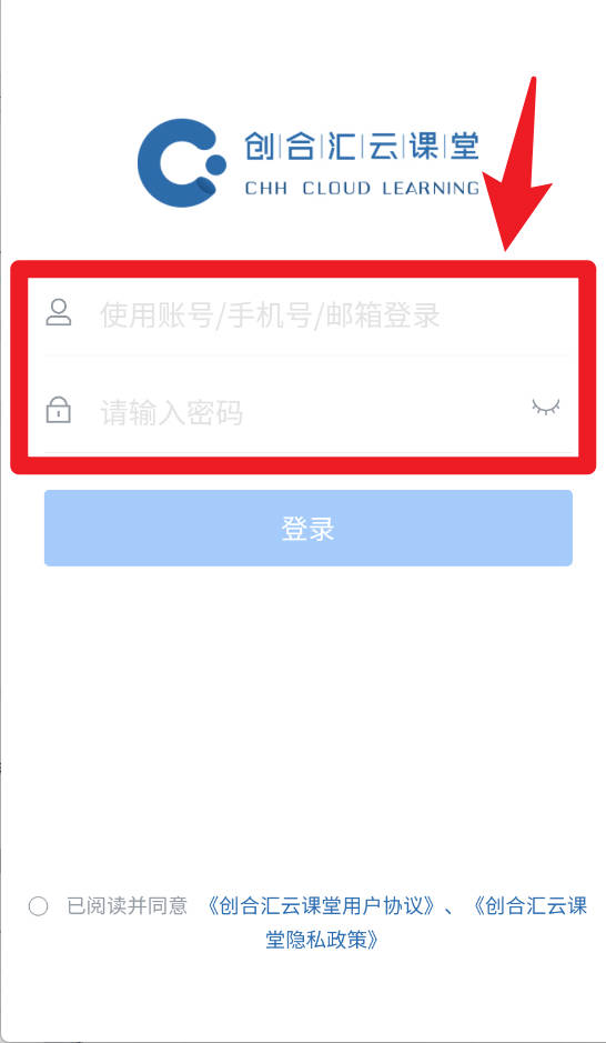 创合汇云课堂