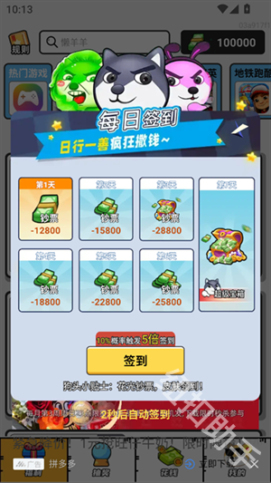 如意送肤