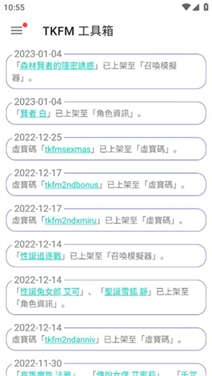 TKFM工具箱