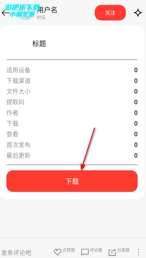 柚坛社区app官方版