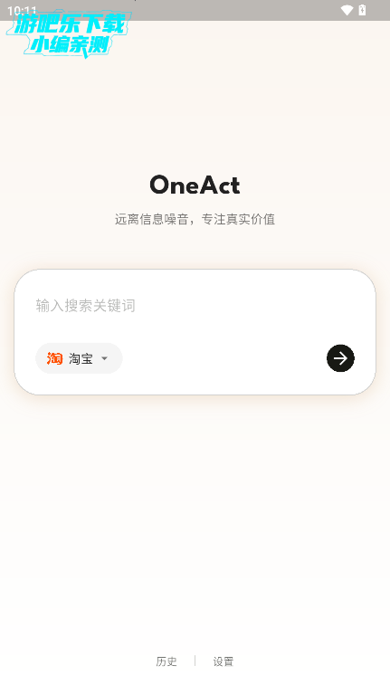 OneAct