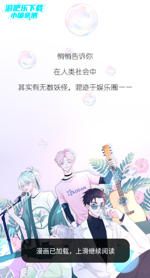 苞米漫画最新官方版
