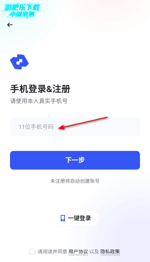 链游阁app官方下载