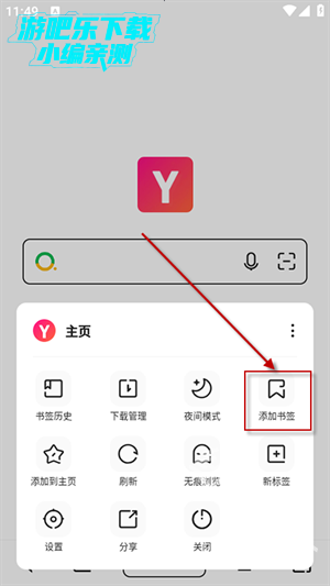 Yandddaa浏览器