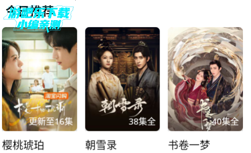 白嫖怪追剧软件最新版