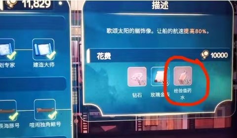 攻略截图5