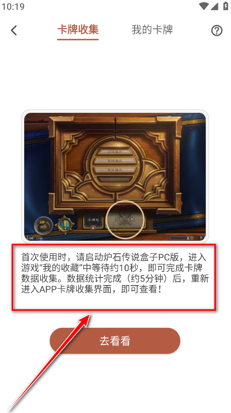 炉石传说盒子