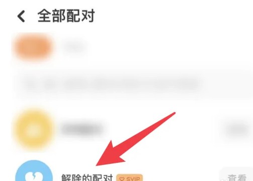 探探