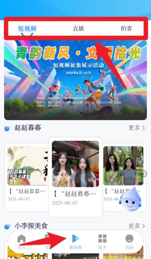 江源新闻