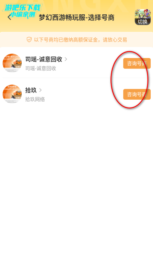 螃蟹账号代售交易平台官方版