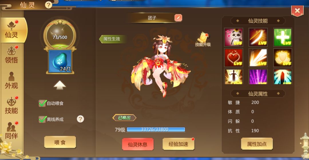 蜀门