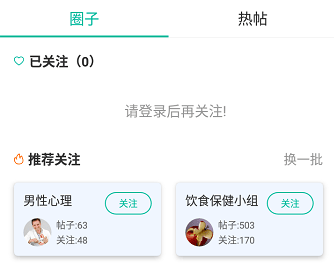 健康盐城app官方最新版