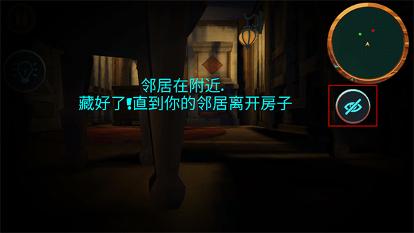 可怕的邻居