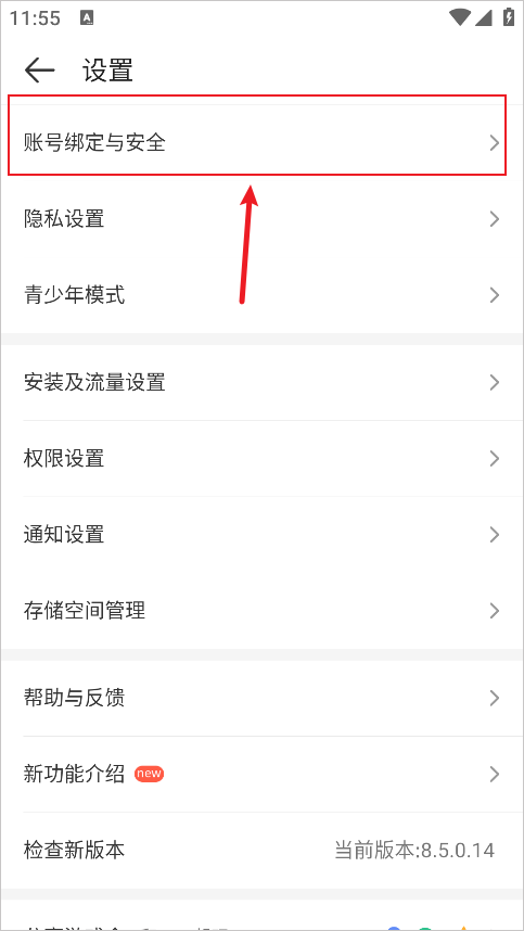 4399游戏盒子