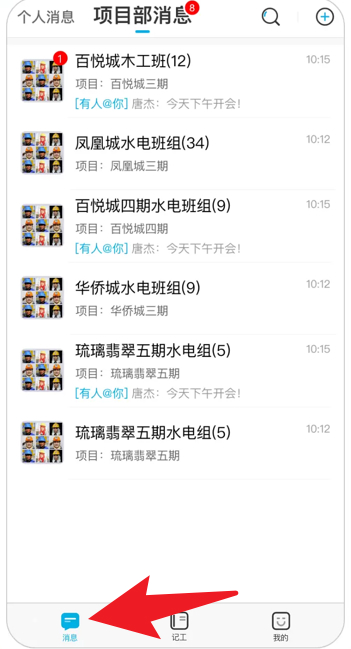 吉工考勤
