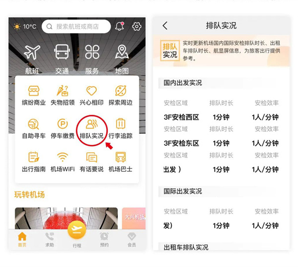 大兴机场