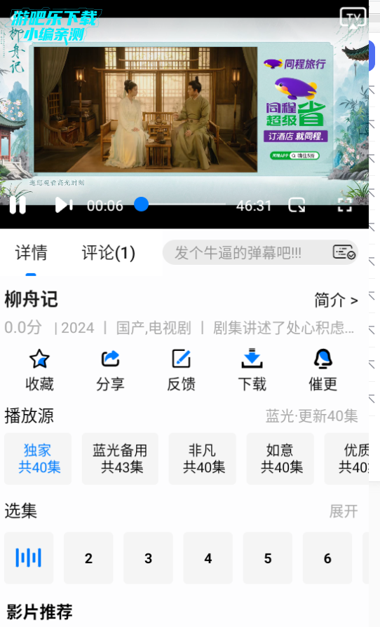 蓝鹰速看安卓官方版