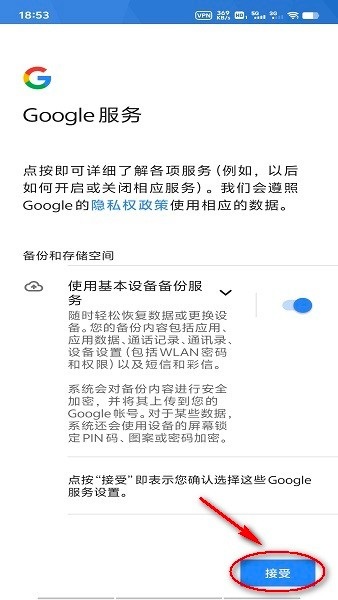 Google Play商店