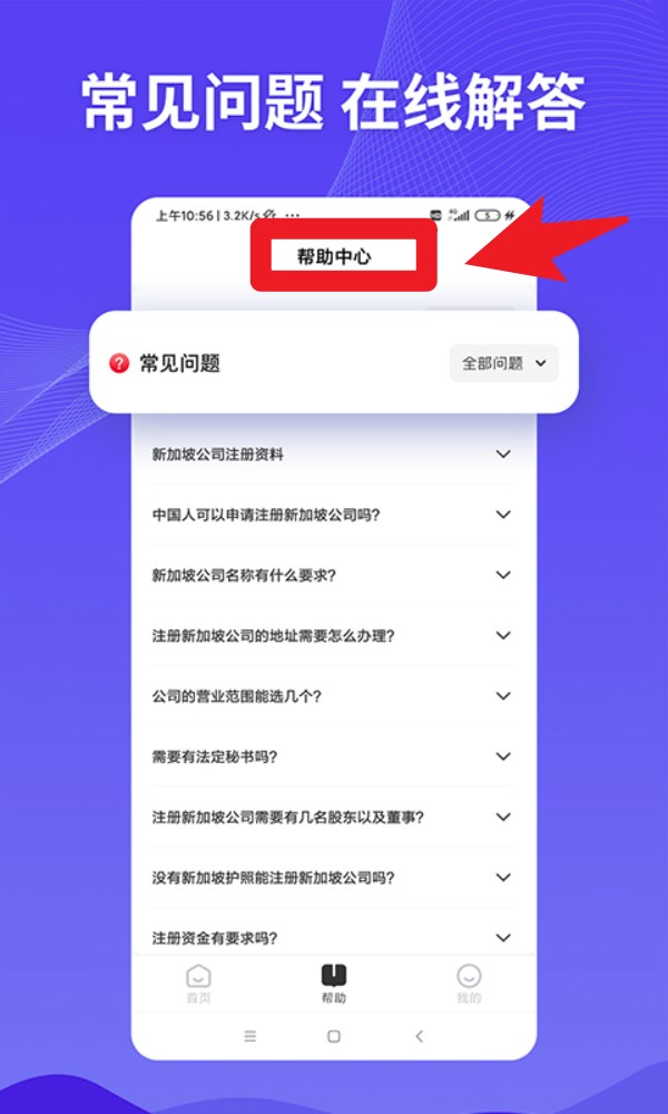 巨效出海