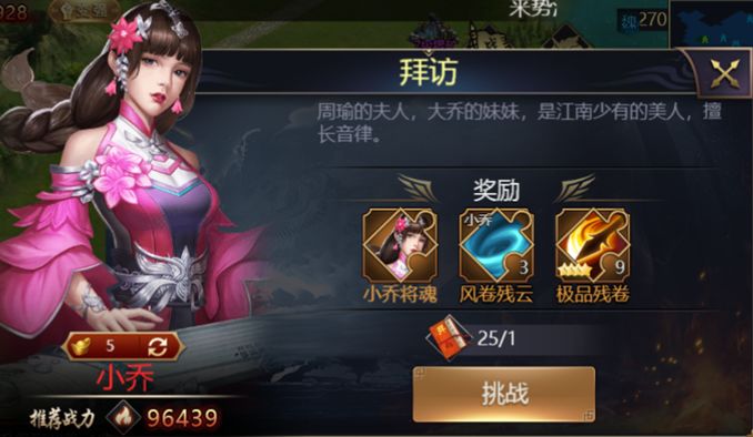 三国之旅