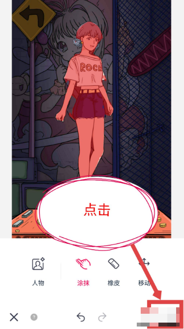 天天p图