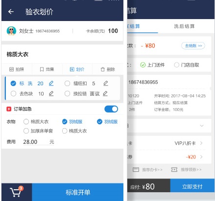 洗衣匠