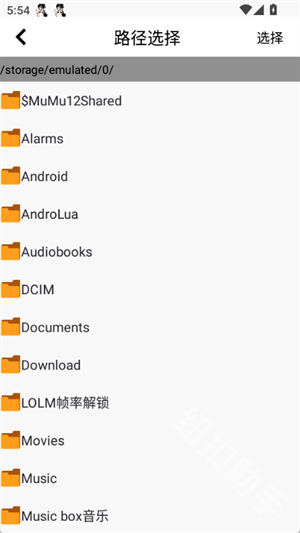 三花演奏