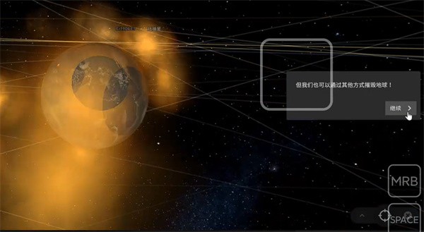 宇宙沙盘2手机版