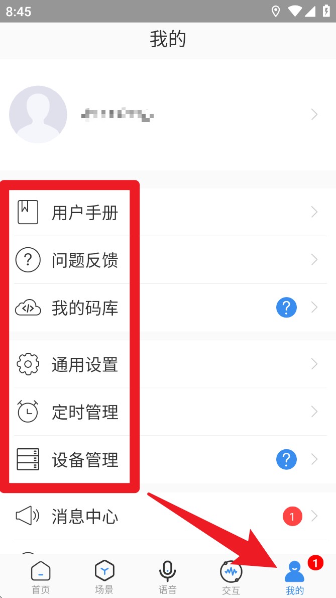 雅今智慧生活