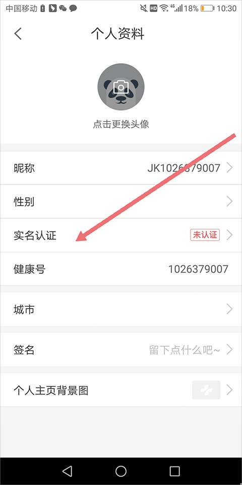 健康160