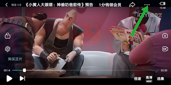 爱奇艺Pad